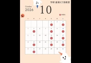 店舗画像
