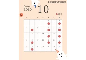 店舗画像