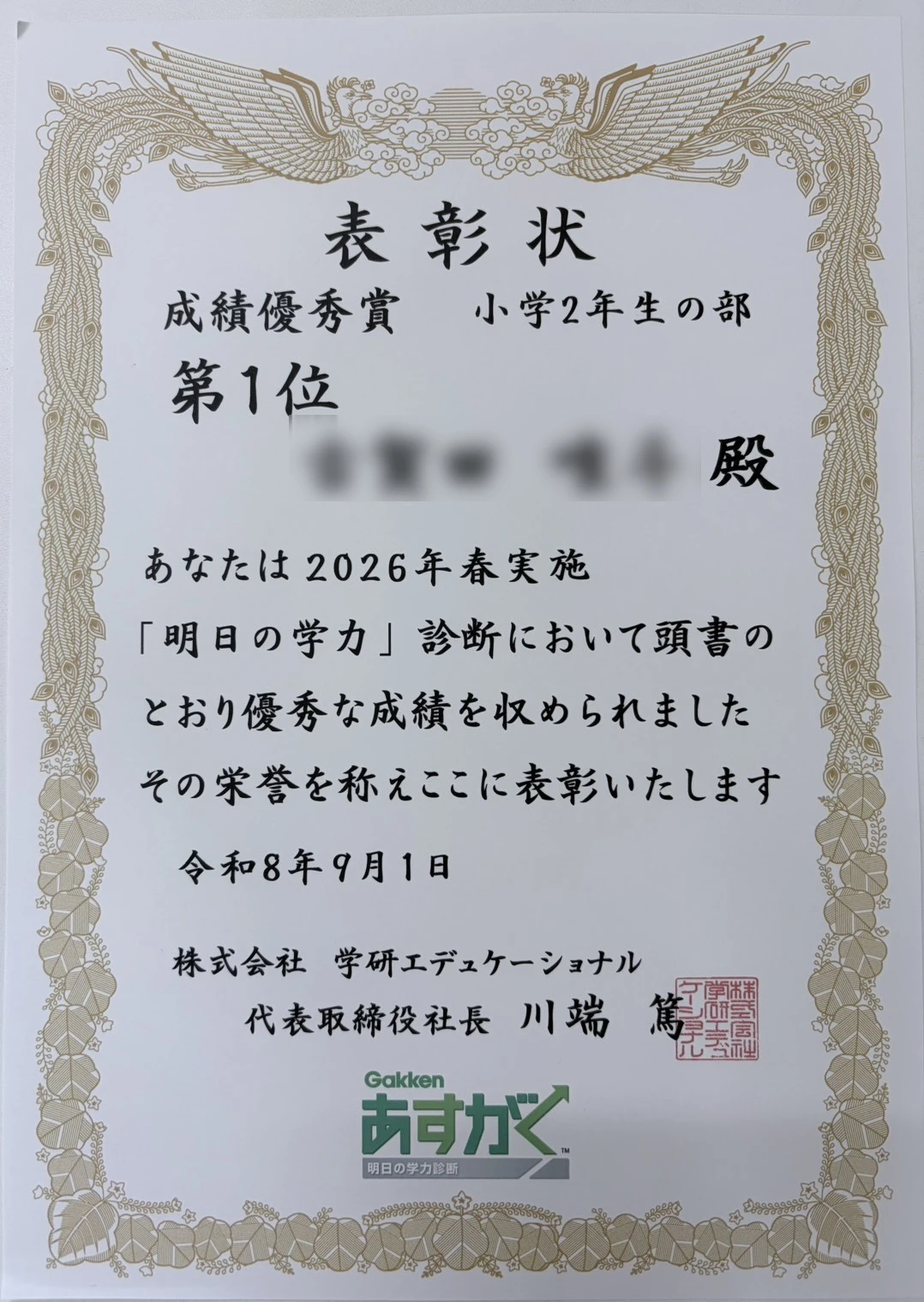 S__86827025 (1)