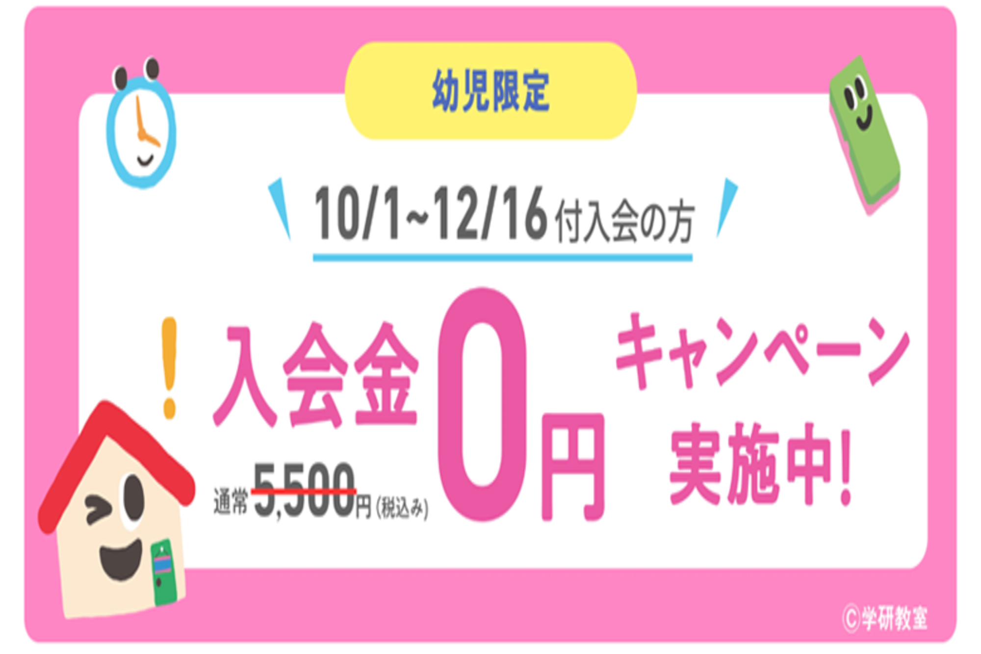 子どもたちの笑顔を育む！幼児無料体験でお子様の成長をサポートします